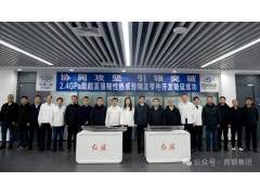 首钢与中国一汽成功合作研发2.4GPa级超高强度热成形钢