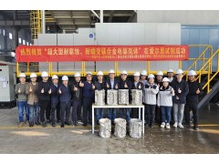 里程碑式突破“镁代铝”！凤阳爱尔思联合长安汽车等成功试制超大型镁合金电驱壳体