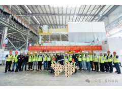 东科模具5000T镁合金TPI半固态注射成型车身结构件模具在长安辰致首样试制成功