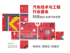 降本增效方案？未来汽车科技？创新制造技术？来AMTS找答案、拓资源！