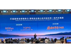 朱华荣宣布：战略性整合阿维塔和深蓝，2030年冲击150万辆目标
