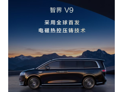 一体化压铸告别“吨位竞赛”，智界V9首发电磁热控压铸技术
