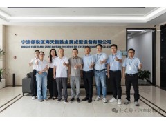 加码轻量化新材料:海天智胜金属与得鑫科技达成战略合作