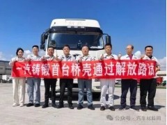 突破“卡脖子”技术！一汽铸锻一体化桥壳实现从“0”到“1”跨越式突破