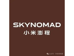 小米汽车官宣新品牌!命名为“澎程”