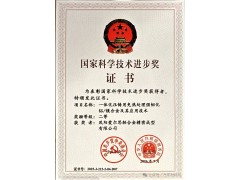 凤阳爱尔思斩获国家科技进步奖二等奖 引领一体化压铸技术突破