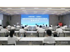 河钢材料院—沈阳帕卡钢铁材料表面技术研究联合实验室签约揭牌