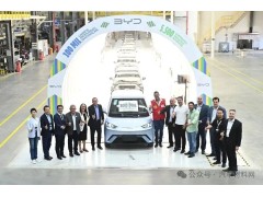 比亚迪巴西工厂迎来第10万辆新能源汽车下线