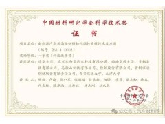 科技进步一等奖!理想材料创新再获权威奖励