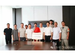 构建镁合金“研发-中试-产业化”全链条 八达中试基地签约授牌仪式顺利举办