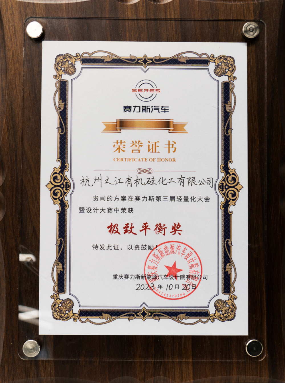 微信图片_20231026161025