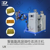 领新pu聚氨酯筛网弹性体浇注机