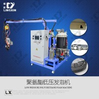 领新pu聚氨酯汽车仪表台发泡机