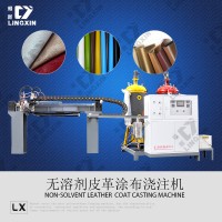 供应领新箱包革无溶剂皮革涂布机