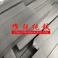 高纯度YT01纯铁方钢YT2纯铁块YT3纯铁方坯 铁含量99.9+抛光除锈