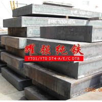 工业纯铁YT01纯铁连铸板坯 DT4纯铁钢坯 太钢纯铁价格