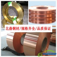 C4621-F用途电子铜带铜合金