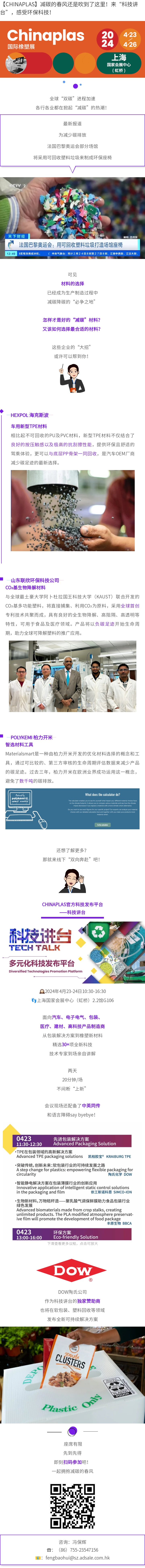 135editor_03141145_65f272e36e02520240314114539