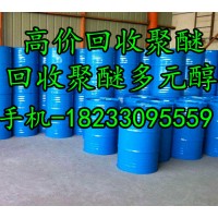回收聚醚 回收聚醚组合料 回收MDI 回收库存异氰酸酯再利用