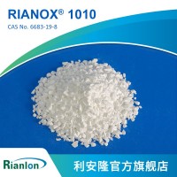 利安隆抗氧化剂1010